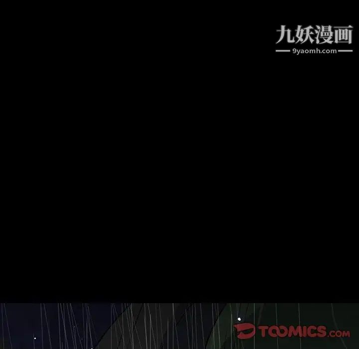 《同室操戈》漫画 第21話
