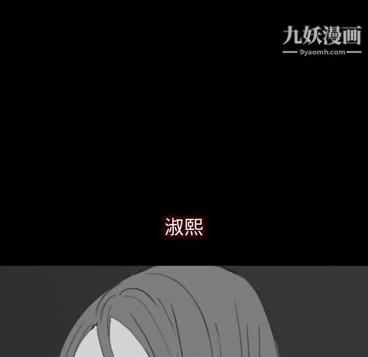 《同室操戈》漫画 第21話