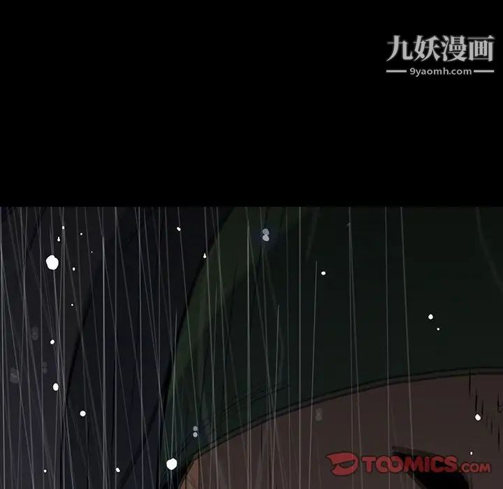 《同室操戈》漫画 第21話