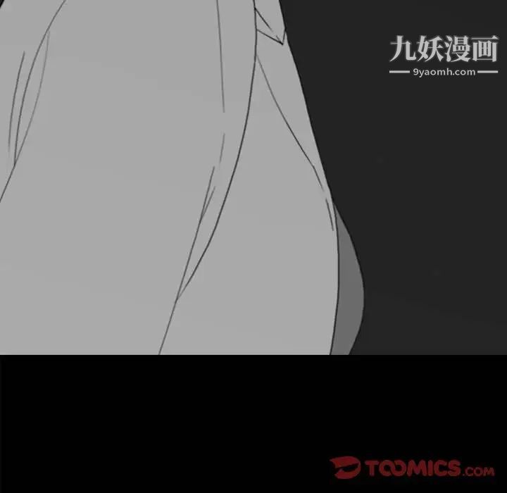 《同室操戈》漫画 第21話