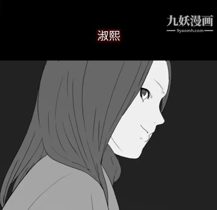 《同室操戈》漫画 第21話