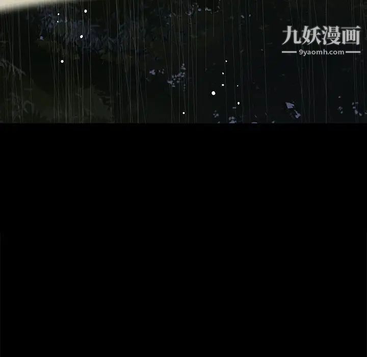 《同室操戈》漫画 第21話