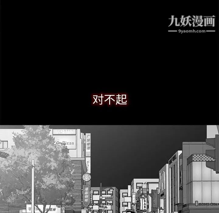 《同室操戈》漫画 第21話