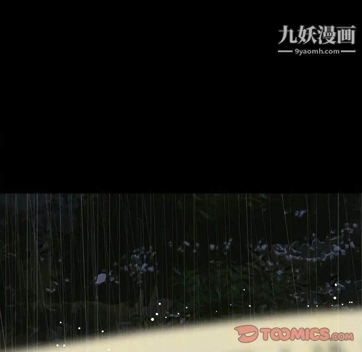 《同室操戈》漫画 第21話