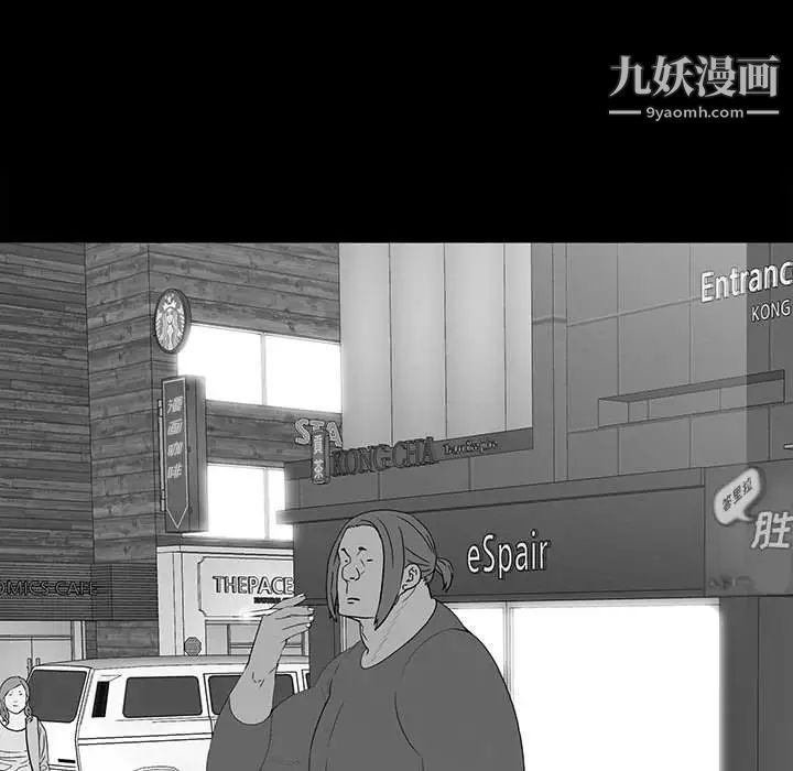 《同室操戈》漫画 第21話