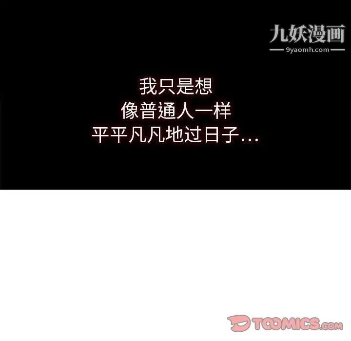 《同室操戈》漫画 第21話