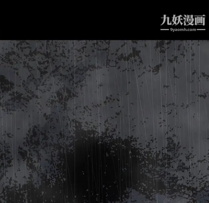 《同室操戈》漫画 第21話