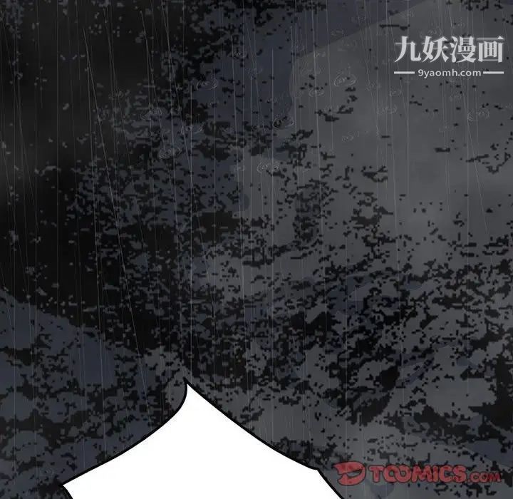 《同室操戈》漫画 第21話