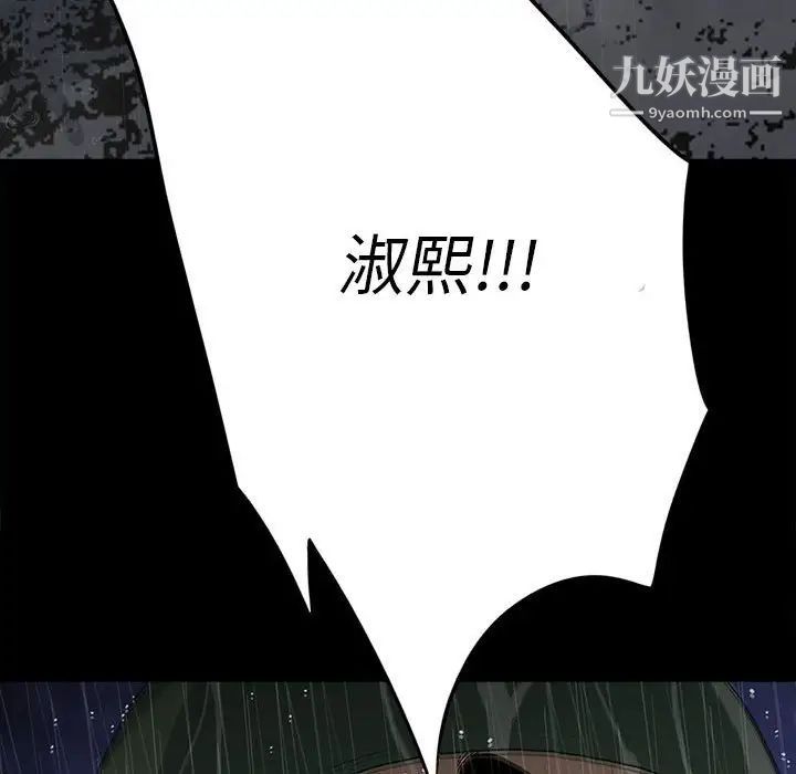 《同室操戈》漫画 第21話