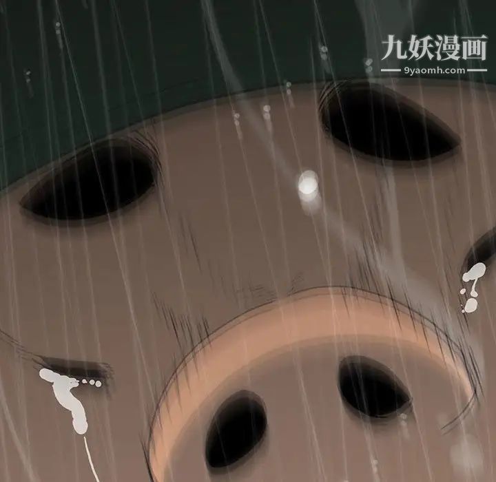 《同室操戈》漫画 第21話