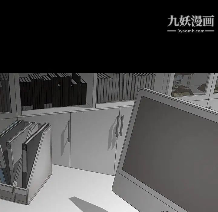 《同室操戈》漫画 第21話