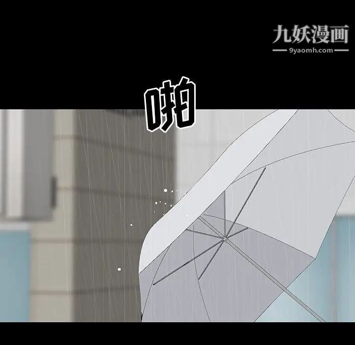 《同室操戈》漫画 第21話