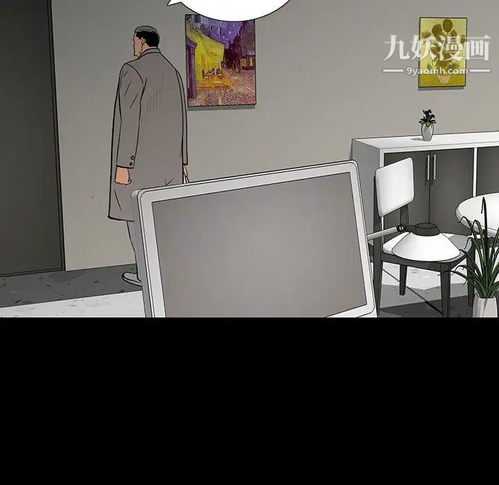 《同室操戈》漫画 第21話