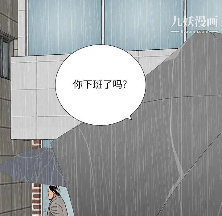 《同室操戈》漫画 第21話