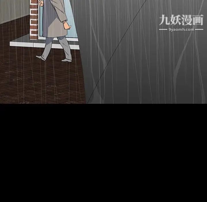 《同室操戈》漫画 第21話