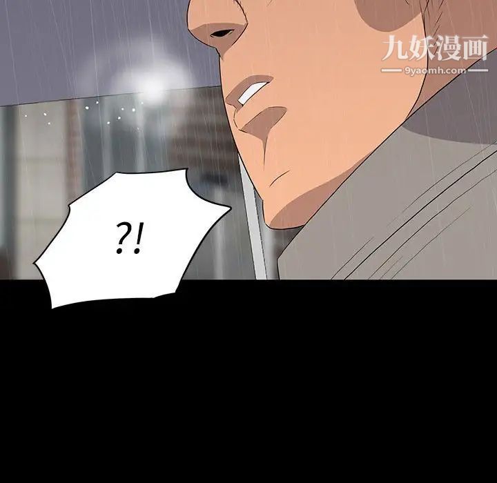 《同室操戈》漫画 第21話
