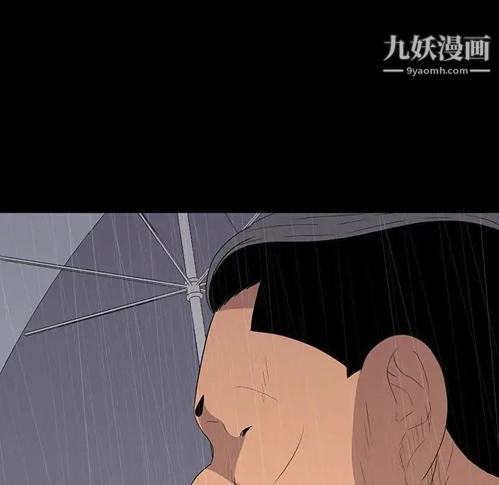《同室操戈》漫画 第21話