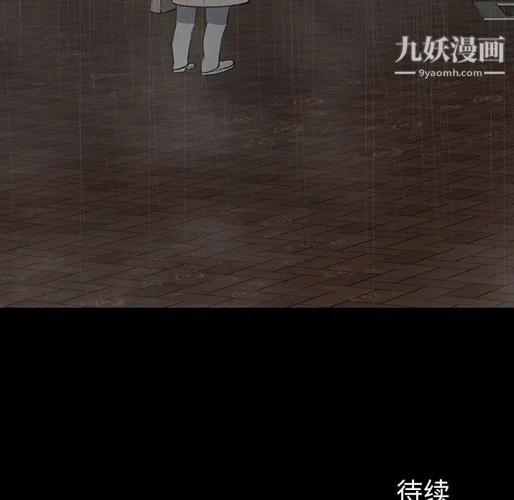 《同室操戈》漫画 第21話