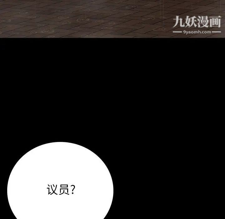 《同室操戈》漫画 第22話