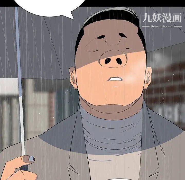 《同室操戈》漫画 第22話