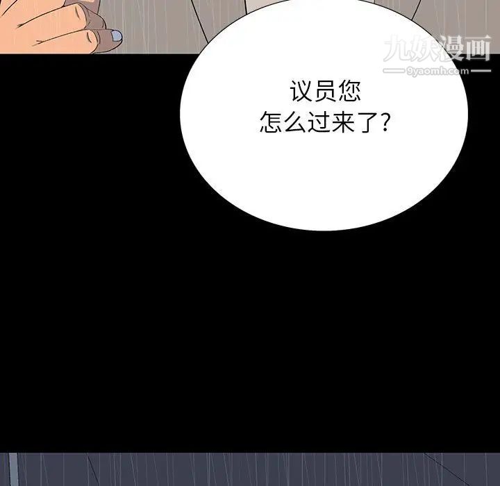 《同室操戈》漫画 第22話