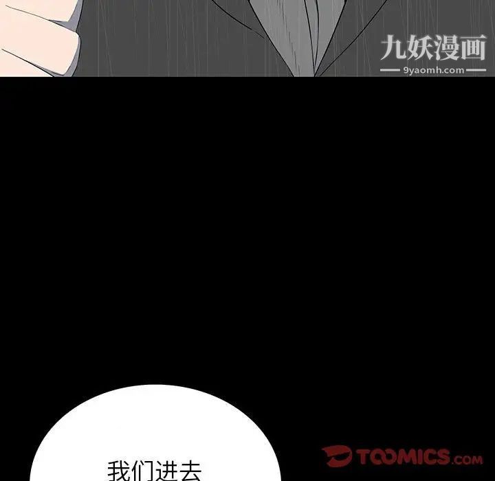 《同室操戈》漫画 第22話