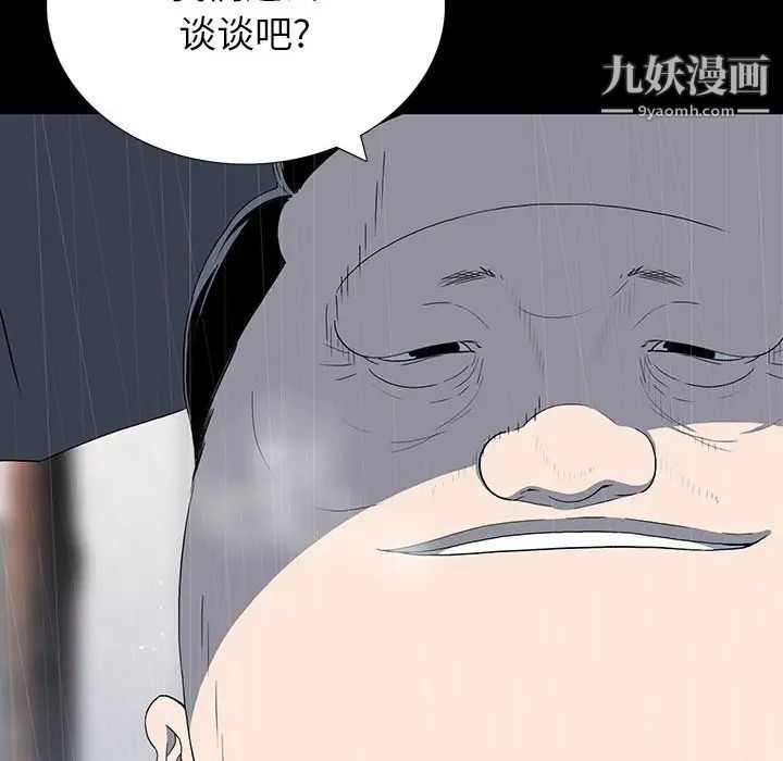 《同室操戈》漫画 第22話