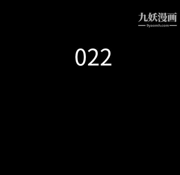 《同室操戈》漫画 第22話