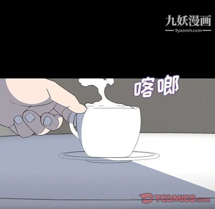 《同室操戈》漫画 第22話