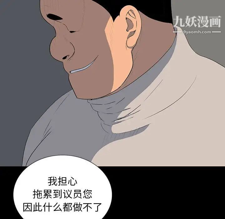 《同室操戈》漫画 第22話