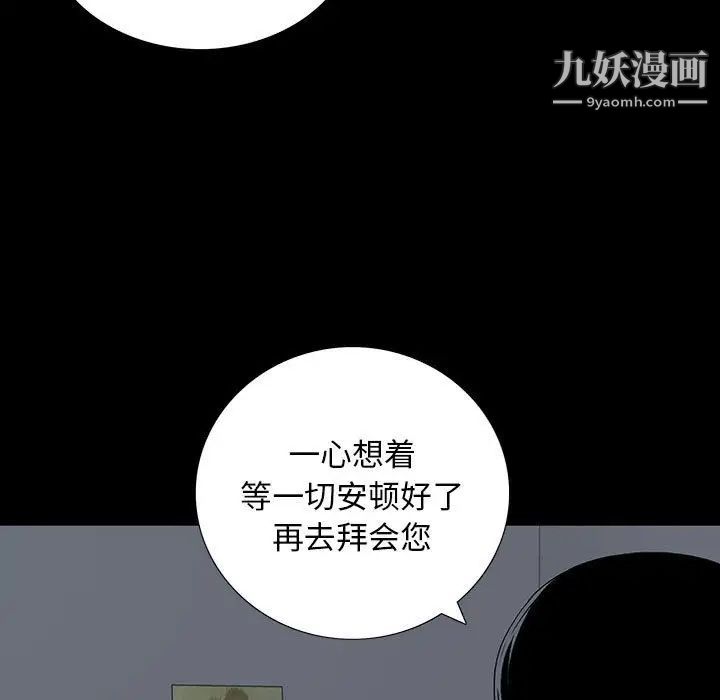 《同室操戈》漫画 第22話