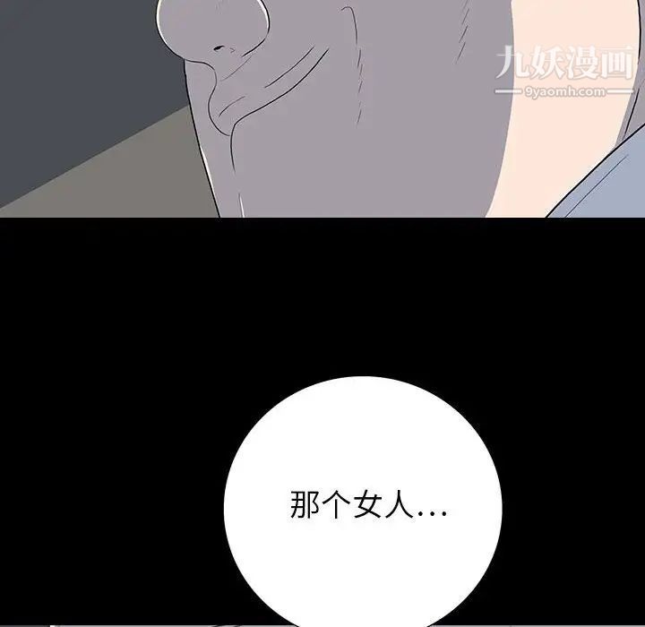 《同室操戈》漫画 第22話