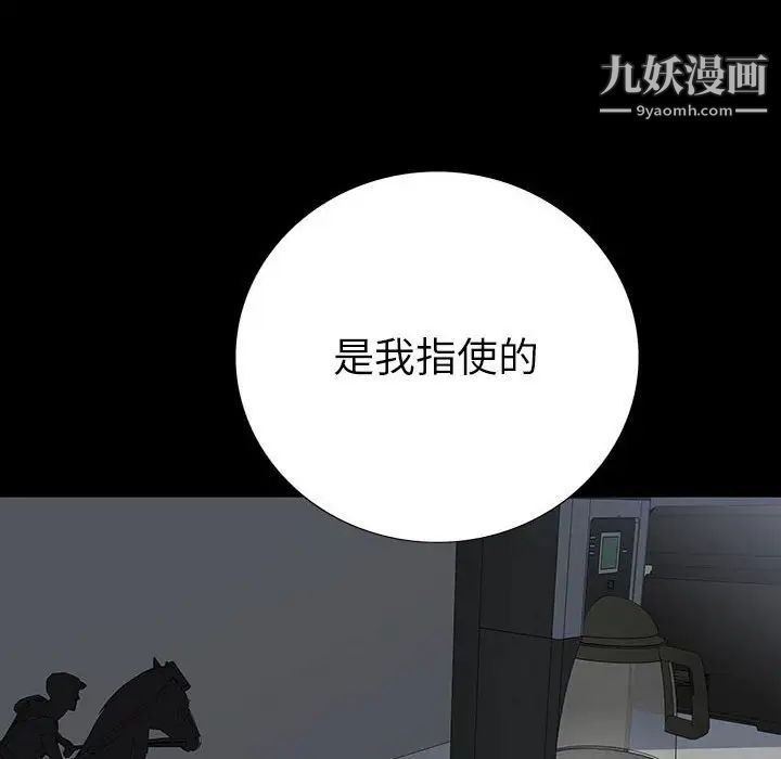《同室操戈》漫画 第22話