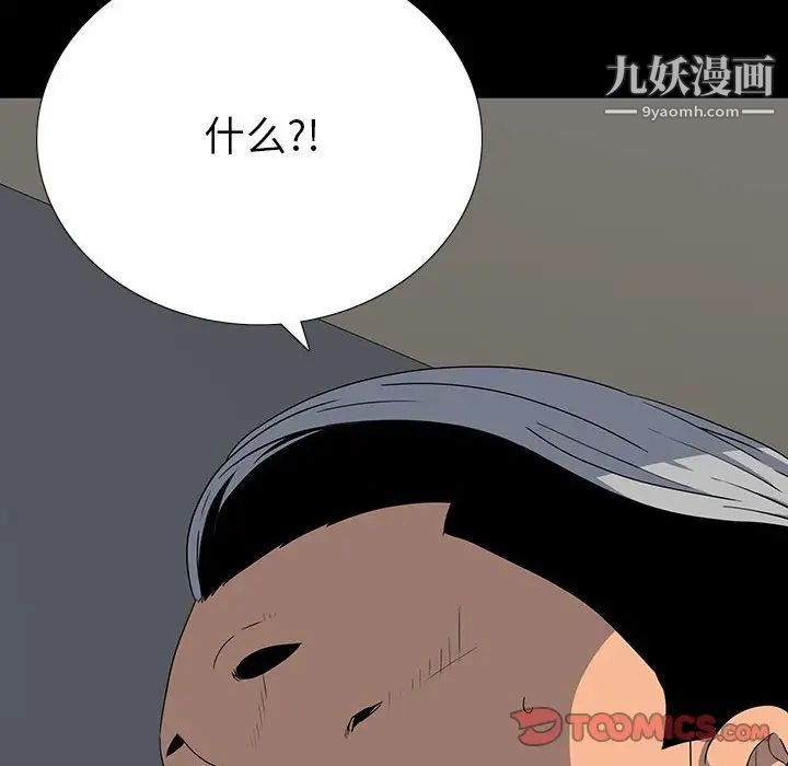 《同室操戈》漫画 第22話