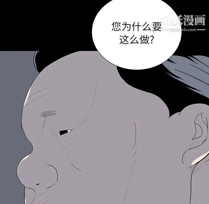 《同室操戈》漫画 第22話