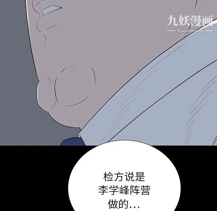 《同室操戈》漫画 第22話