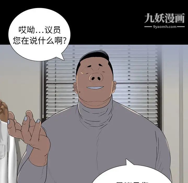 《同室操戈》漫画 第22話