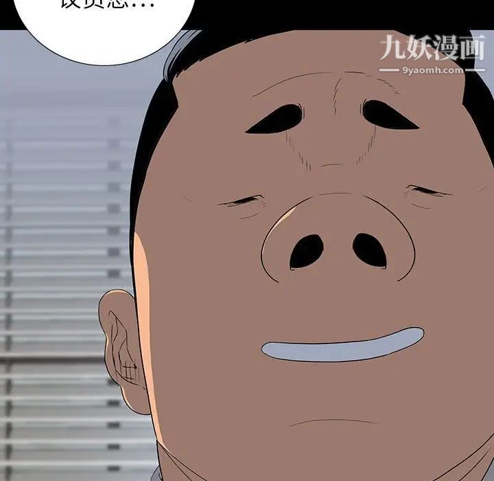 《同室操戈》漫画 第22話