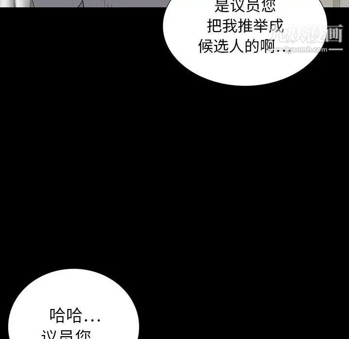《同室操戈》漫画 第22話