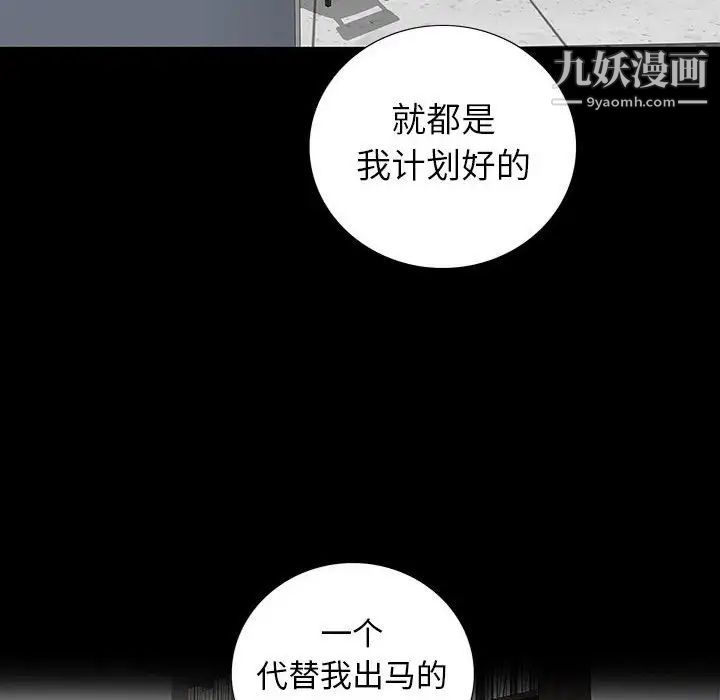 《同室操戈》漫画 第22話