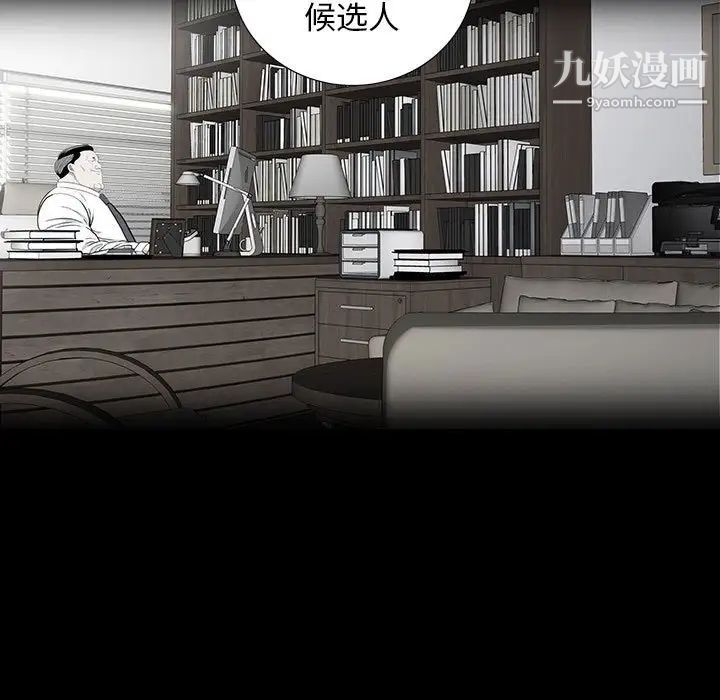 《同室操戈》漫画 第22話