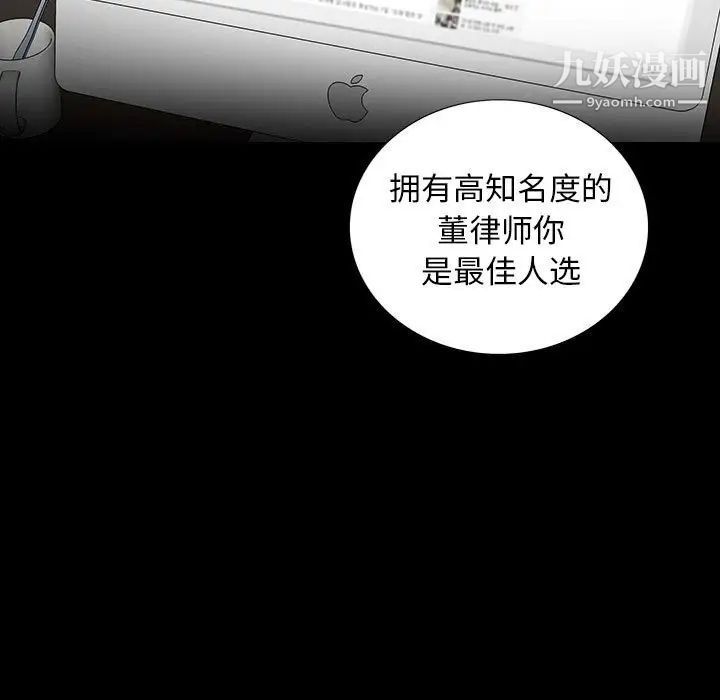 《同室操戈》漫画 第22話