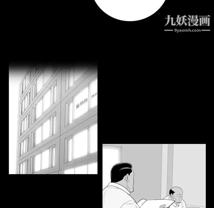 《同室操戈》漫画 第22話