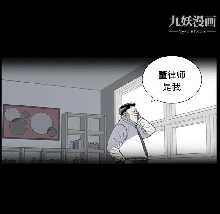 《同室操戈》漫画 第22話