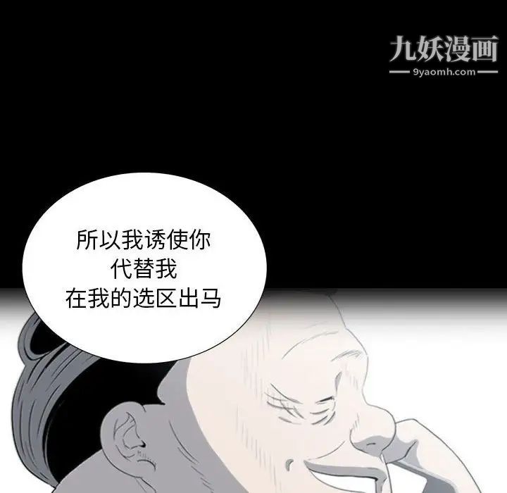 《同室操戈》漫画 第22話