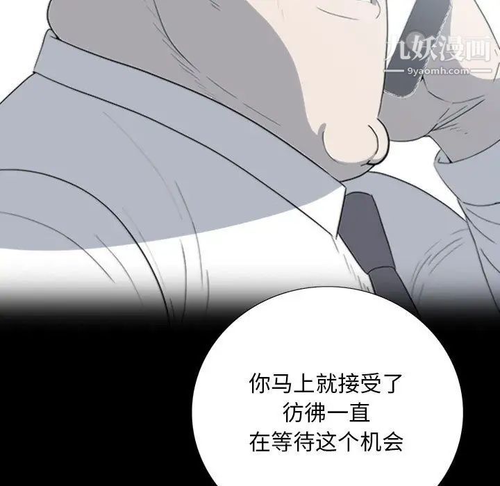 《同室操戈》漫画 第22話