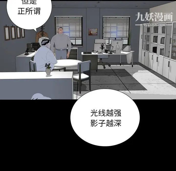 《同室操戈》漫画 第22話