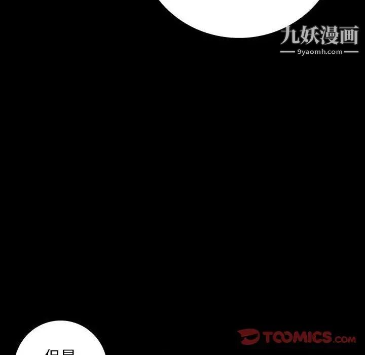 《同室操戈》漫画 第22話