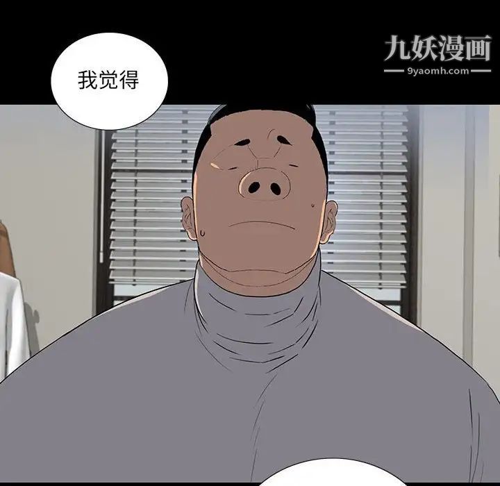 《同室操戈》漫画 第22話