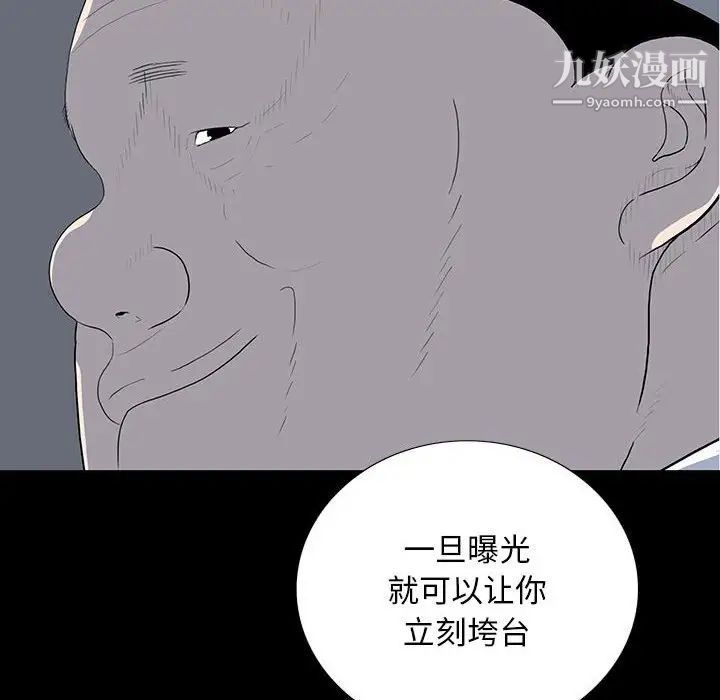 《同室操戈》漫画 第22話